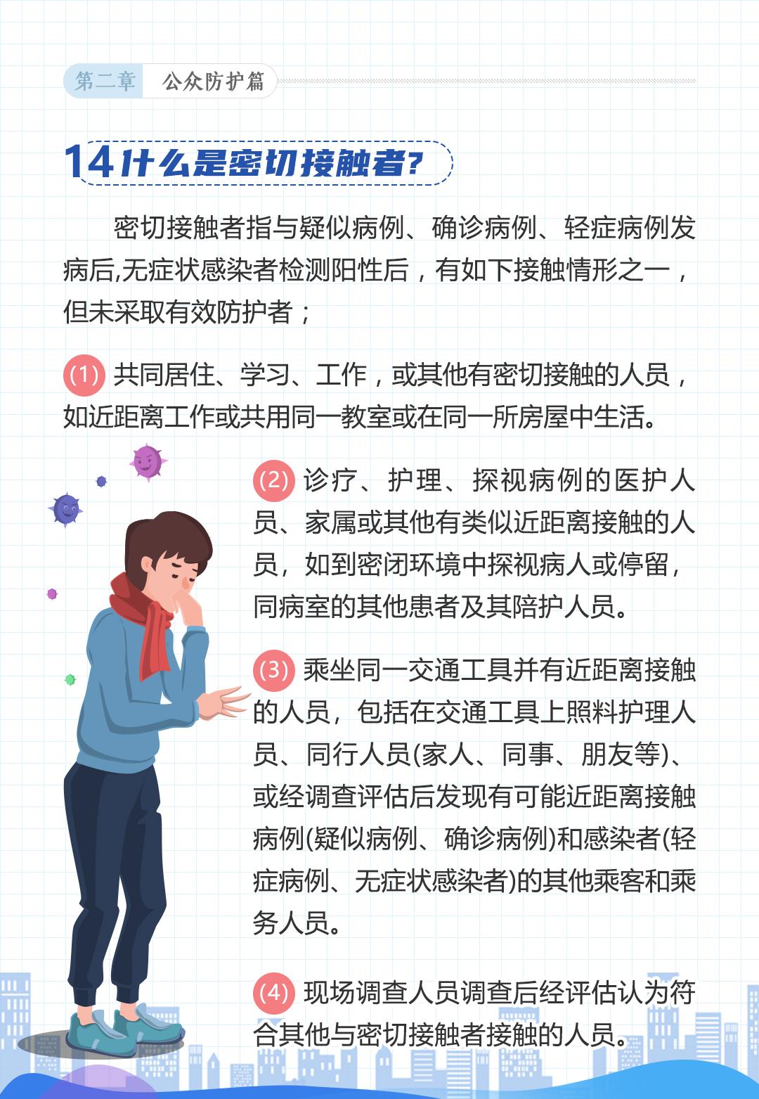 天津市新冠病毒疫情最新动态，防控措施与市民应对指南