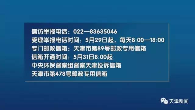 天津市市场监管委电话查询及服务指南，快速解决您的需求
