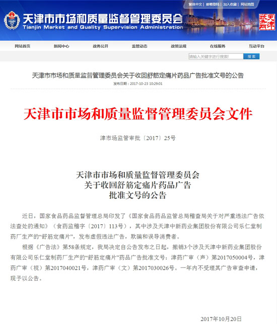 天津市市场监督管理规定解读，政策亮点与企业应对策略