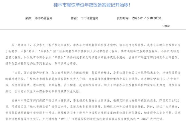 天津市防控疫情新政策解读，科学精准施策，保障市民健康