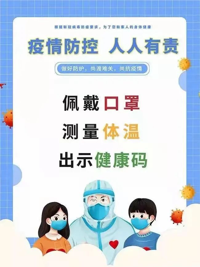 天津市春节疫情防控，全面措施保障市民健康安全