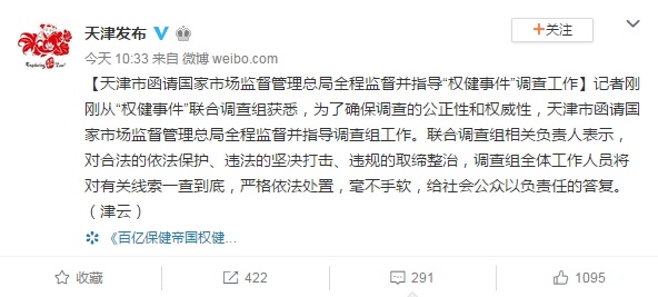 天津市场监管总局电话查询及服务指南，权威联系方式全解析