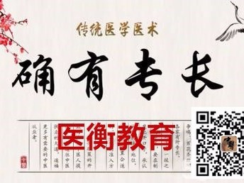 天津十大中医名家，传承千年医术，守护津门健康