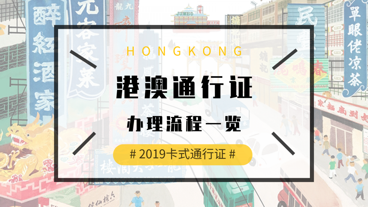 天津居民什么时候可以去澳门？最新政策与旅行指南