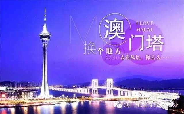 天津居民什么时候可以去澳门？最新政策与旅行指南
