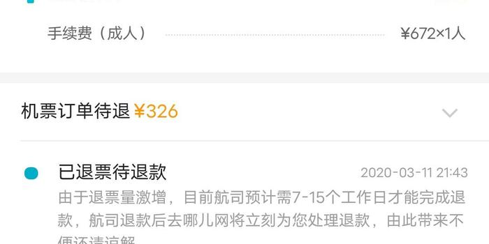 天津冗长的疫情通报，信息过载背后的公众困惑与期待