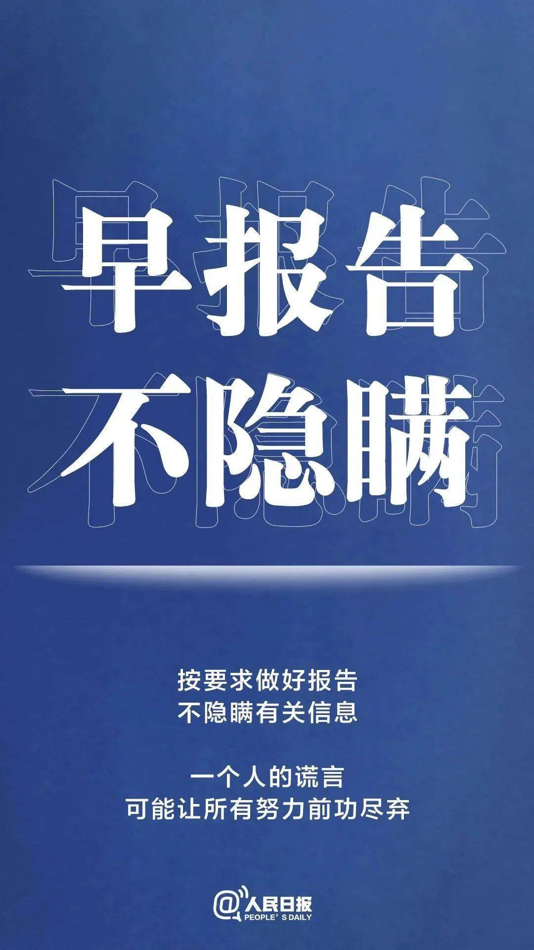 天津最新防疫情况通报，精准防控下的城市坚守与未来展望