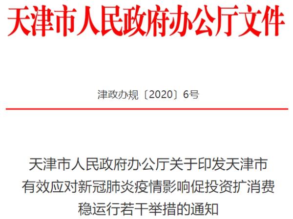 天津对沈阳疫情防控的最新要求与应对措施解析