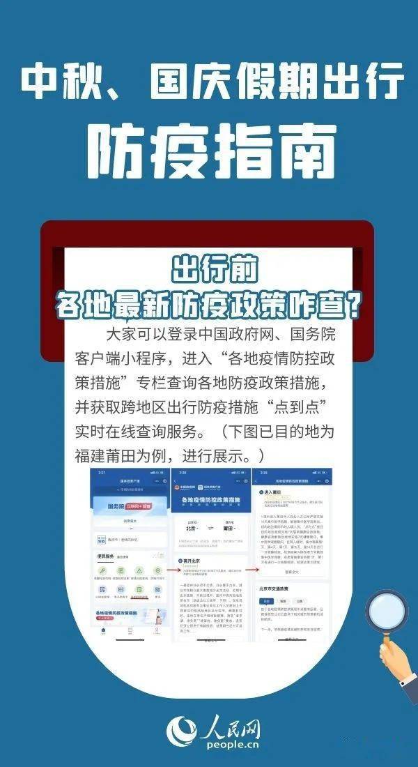 天津到长春最新防疫政策，出行必备指南（2023年更新）