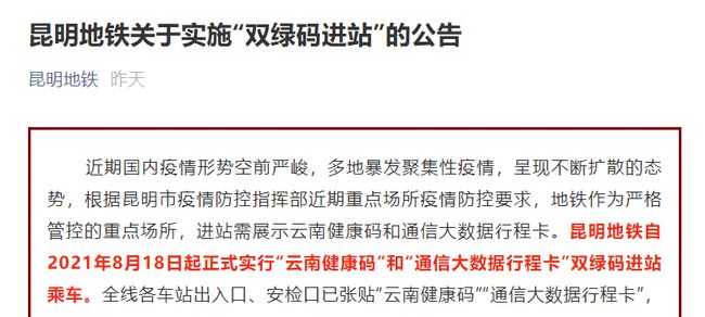 天津到杭州疫情，两地防控措施与出行指南
