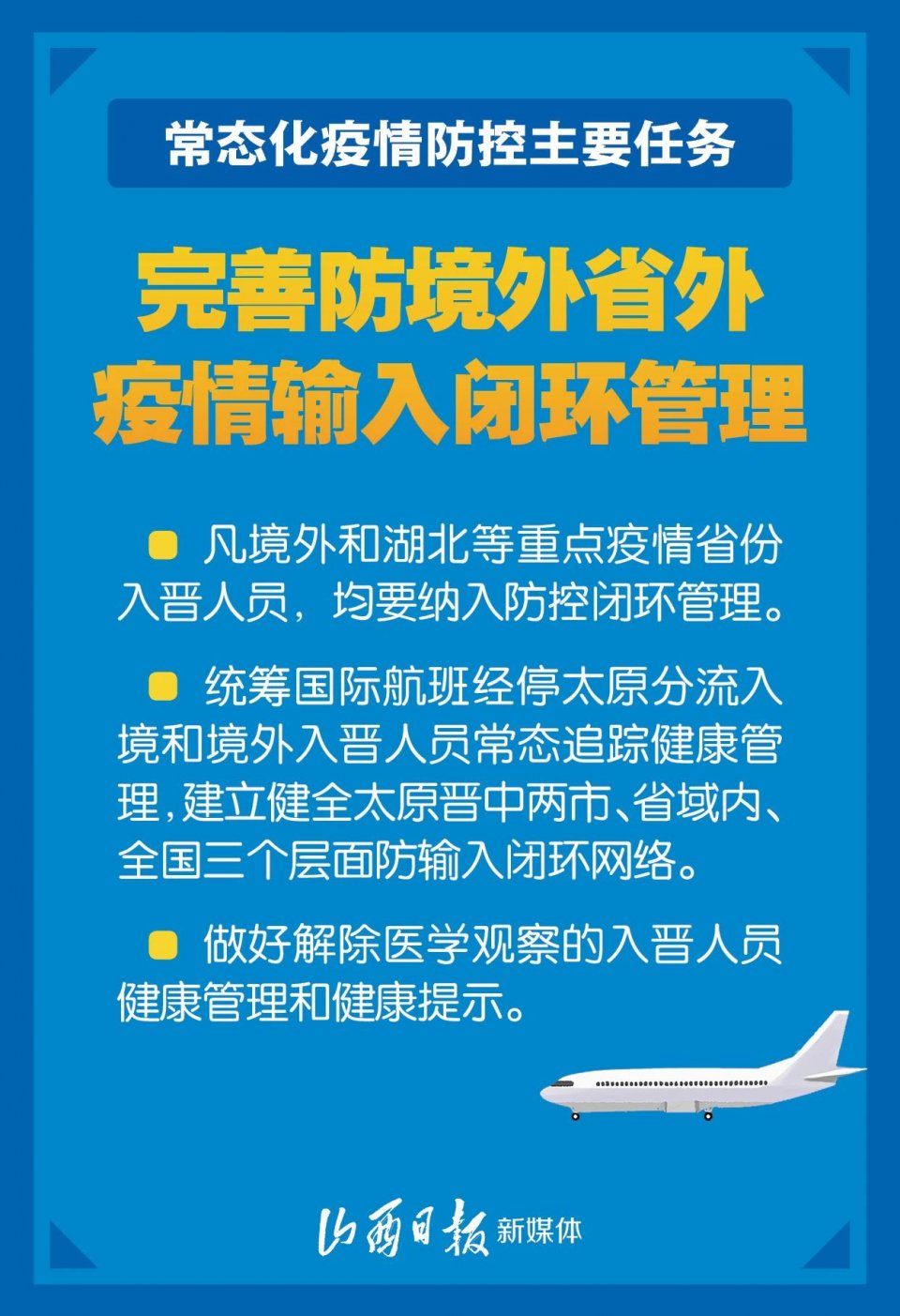 天津安徽疫情反弹，新增患者引发防控新挑战