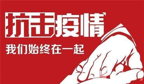 天津2021年疫情返乡通知，最新政策与返乡指南