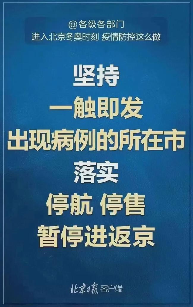 天津2021春节疫情通知，防控措施与市民应对指南