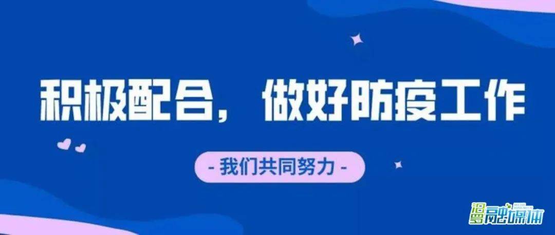 天津2021春节疫情通知，防控措施与市民应对指南