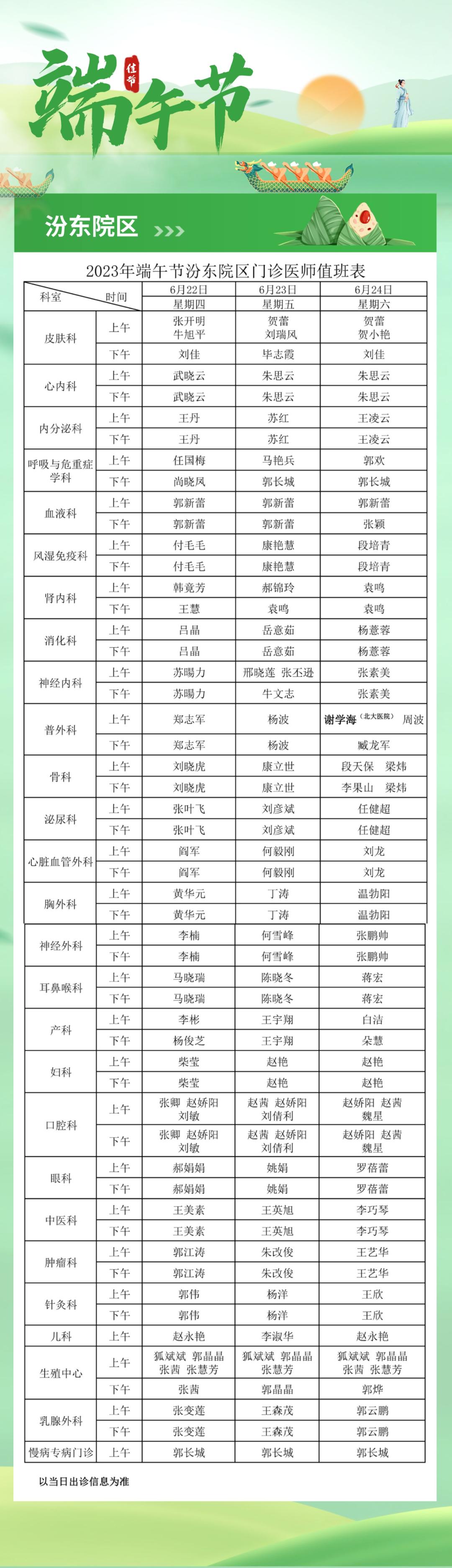太原市中小学2023年寒假放假通知及假期安排指南