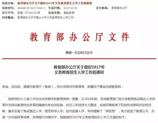 太原学生2024年春季开学时间最新通知，家长必看！